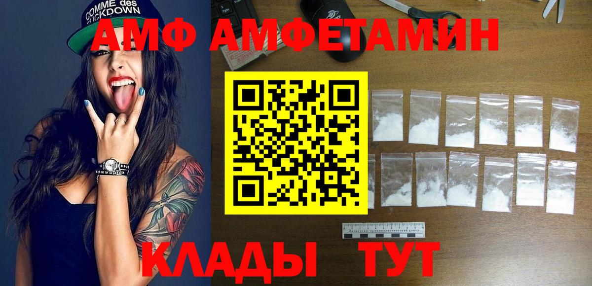 Амфетамин  Amphetamine  Вход с VPN  Славянск-на-Кубани  АМФЕТАМИН 97% 