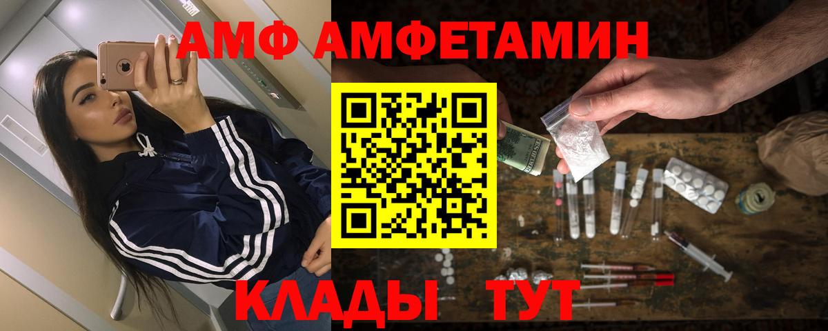 АМФЕТАМИН 98% Славянск-на-Кубани