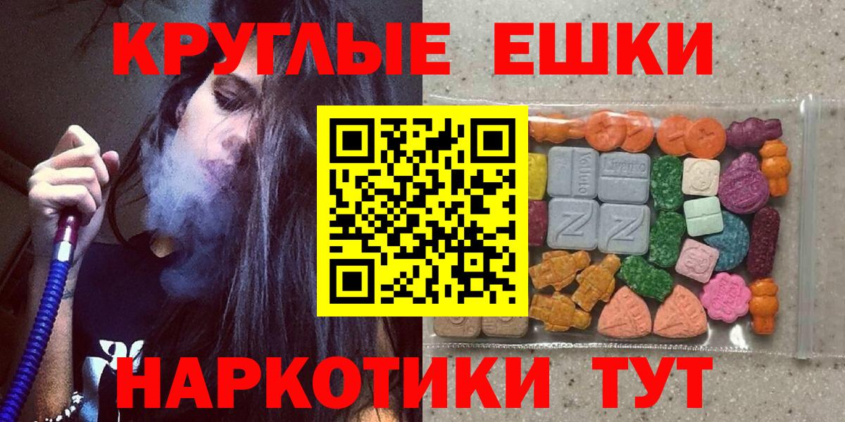 Экстази диски  Вход с VPN  hydra ССЫЛКА  Славянск-на-Кубани  shop клад  ЭКСТАЗИ 