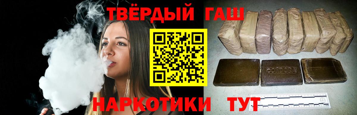 Славянск-на-Кубани  Гашиш VHQ  Гашиш Ice-O-Lator  Вход с VPN 