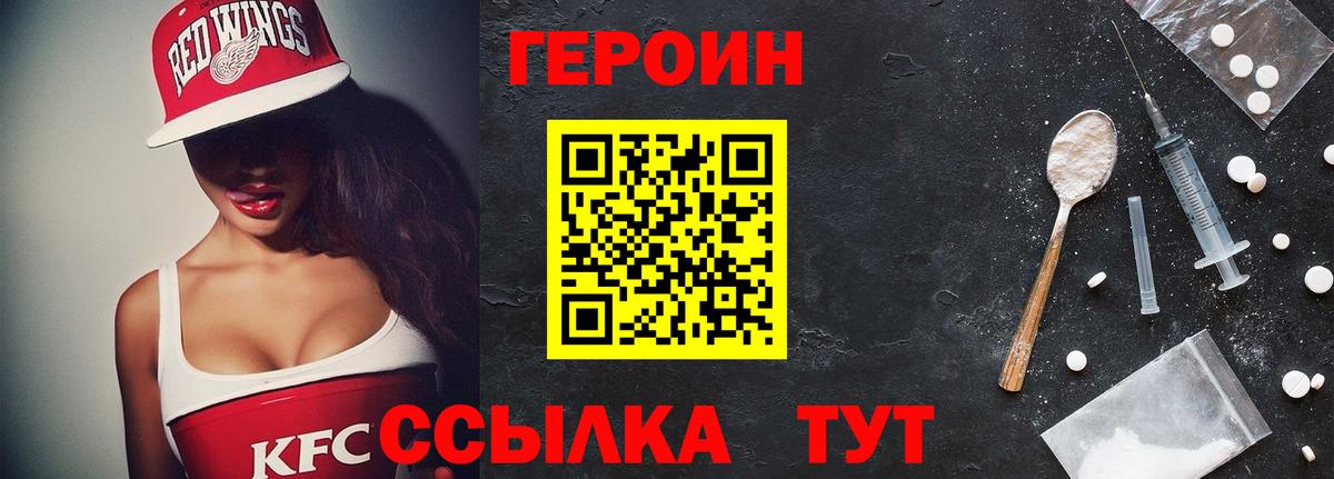 Героин Афган  Вход с VPN  ГЕРОИН  Славянск-на-Кубани 