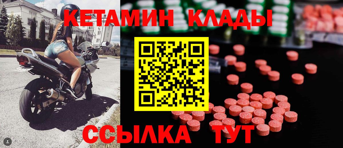 Славянск-на-Кубани  Кетамин VHQ  КЕТАМИН VHQ  Вход с VPN 