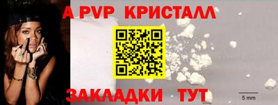 ALPHA PVP Будённовск