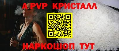 ALPHA PVP Будённовск