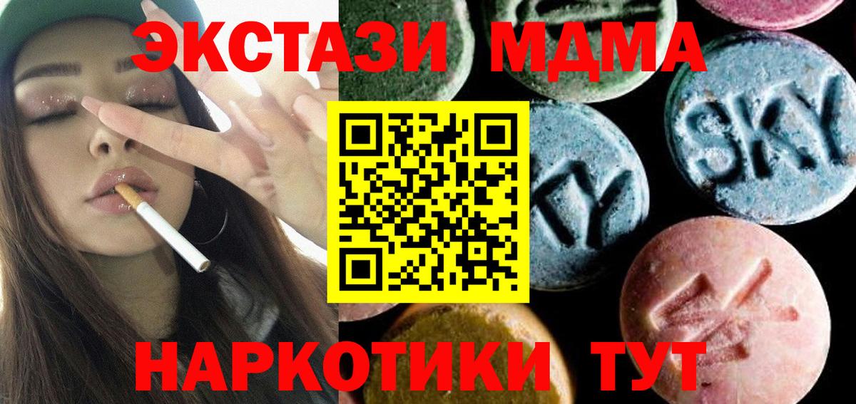 Славянск-на-Кубани  MDMA молли  Вход с VPN  МДМА crystal 