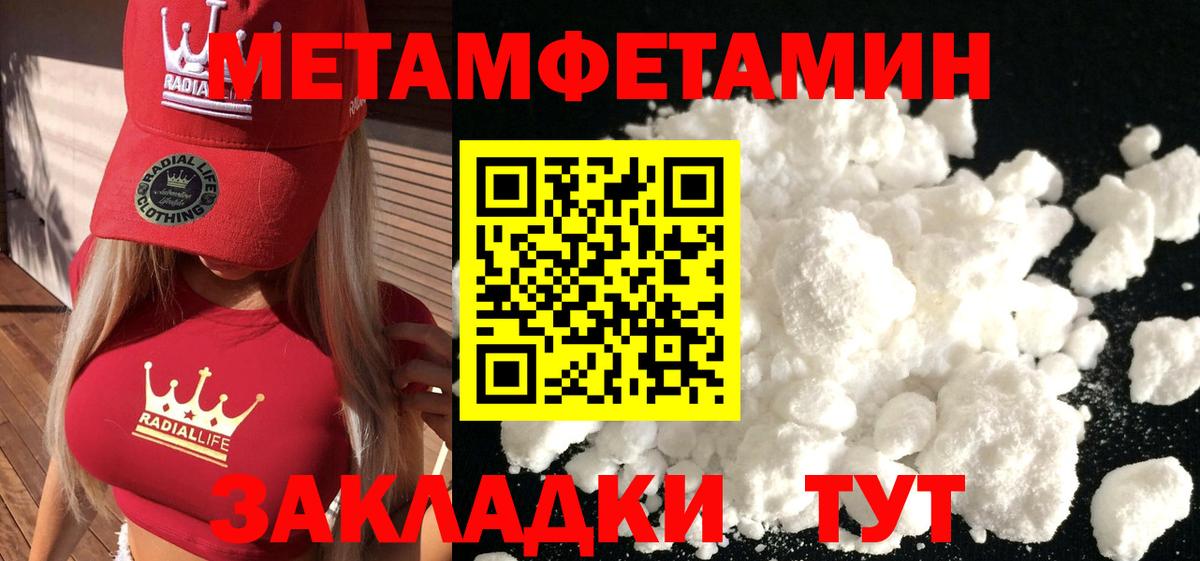 МЕТАМФЕТАМИН пудра Славянск-на-Кубани