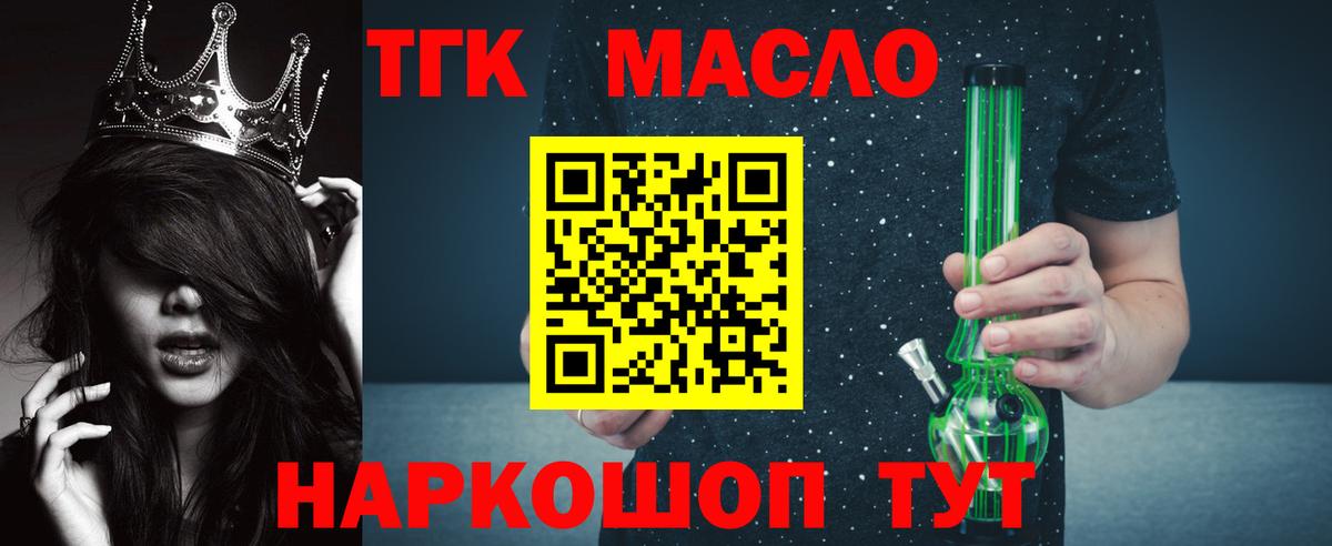 хочу наркоту  Дистиллят ТГК вейп  Вход с VPN  Дистиллят ТГК THC oil  Славянск-на-Кубани 