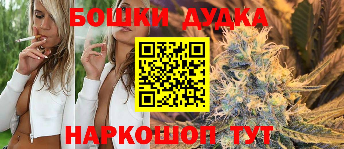 МАРИХУАНА MAZAR  Бошки Шишки ГИДРОПОН  Канабис гибрид  Славянск-на-Кубани  Вход с VPN 